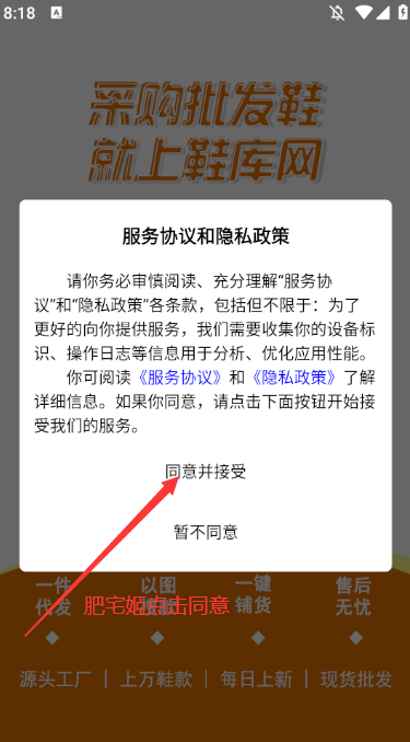 Ьٷappذװv1.0.2 ֻͼ4