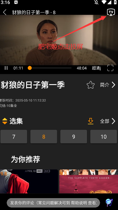 ׷׷2025ٷv2.6.9 Ѱͼ1