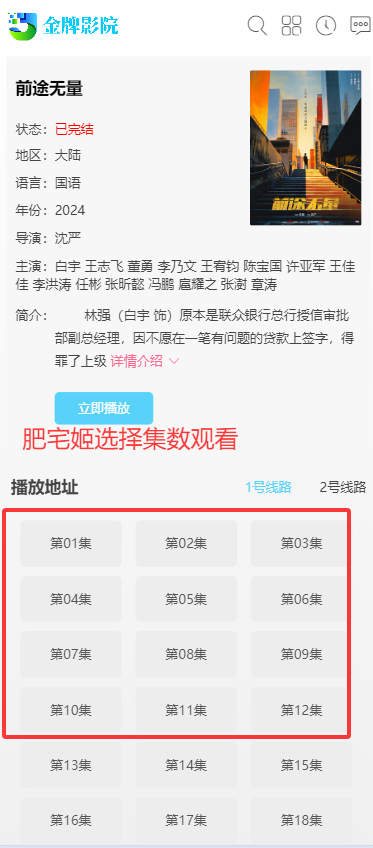 ӰԺappٷv4.2.0 ׿ͼ2