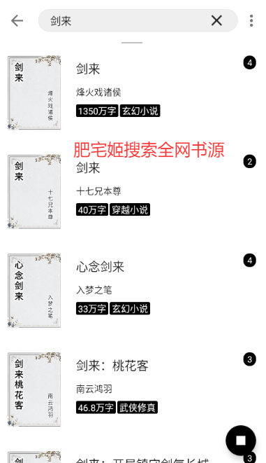 云上书阁小说app手机版下载v1.0.0 安卓版截图2