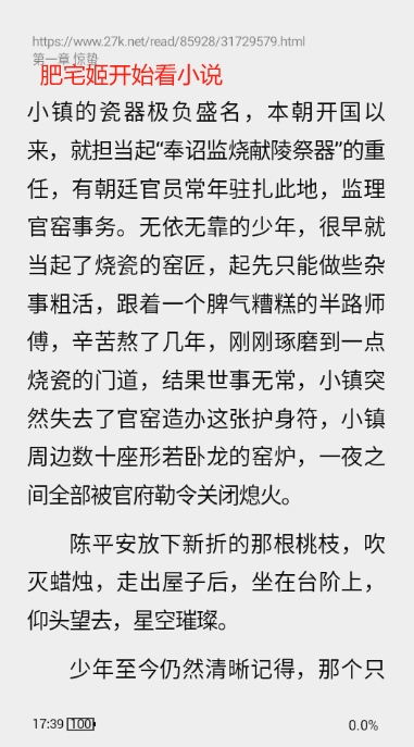 云上书阁小说app手机版下载v1.0.0 安卓版截图0