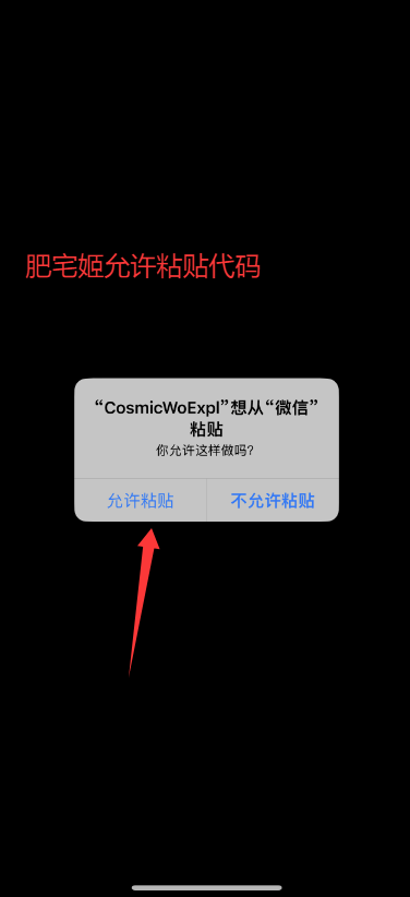 CosmicWoExplӰiOSαװӰv1.1 ƻͼ3