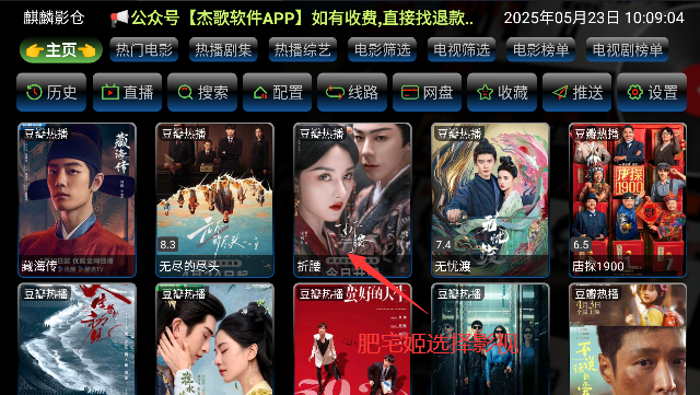 ӰTVӰv6.0.9.3 °汾ͼ2