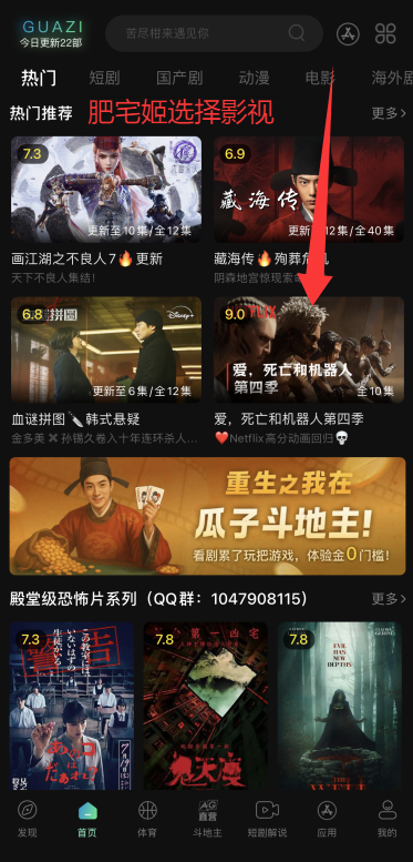 FarmingCalculatePartnerӰiOSαװӰv1.1 ƻͼ3