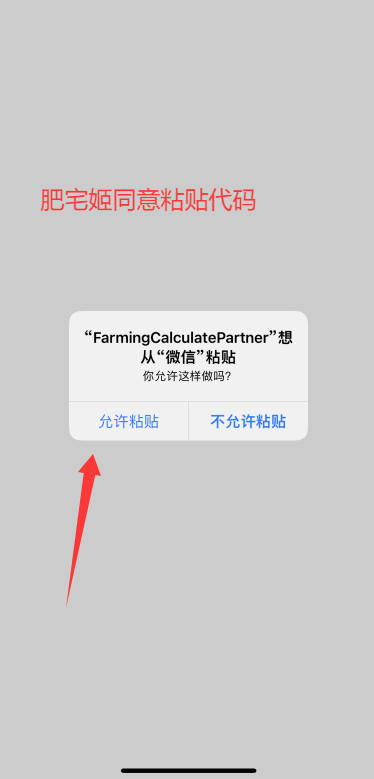 FarmingCalculatePartnerӰiOSαװӰv1.1 ƻͼ0