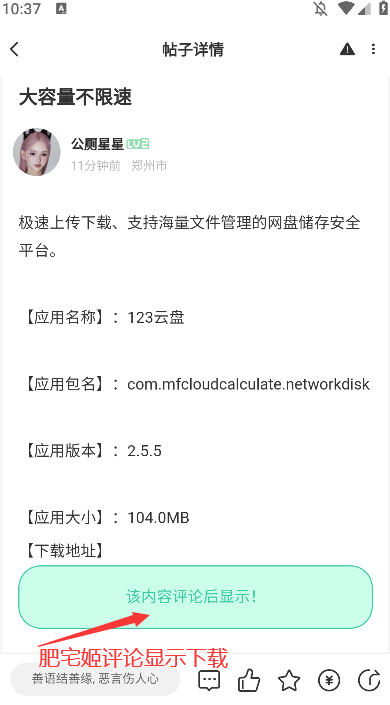 ѩappذ׿v11.2.1 ֻͼ1