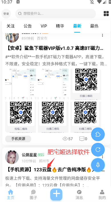 ѩappذ׿v11.2.1 ֻͼ2