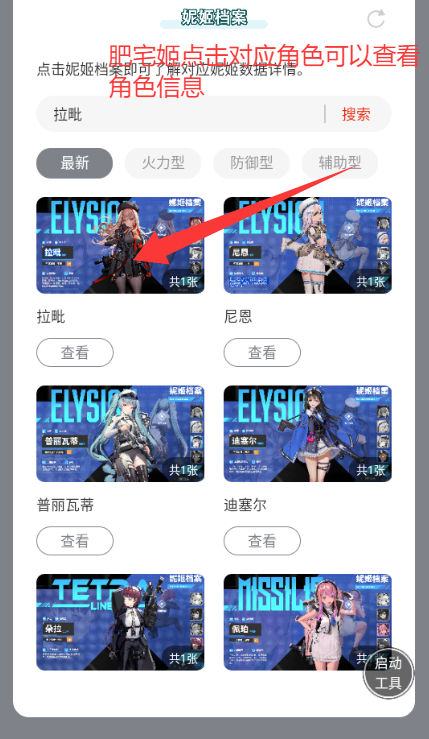 ʤŮµϣݼappv1.0 ׿ͼ2
