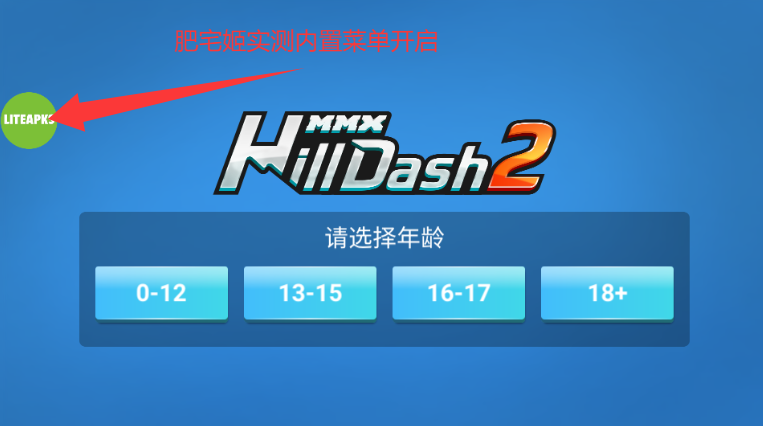 Hill Dash 2޸İذװv18.60.1413800000 ׿ͼ4