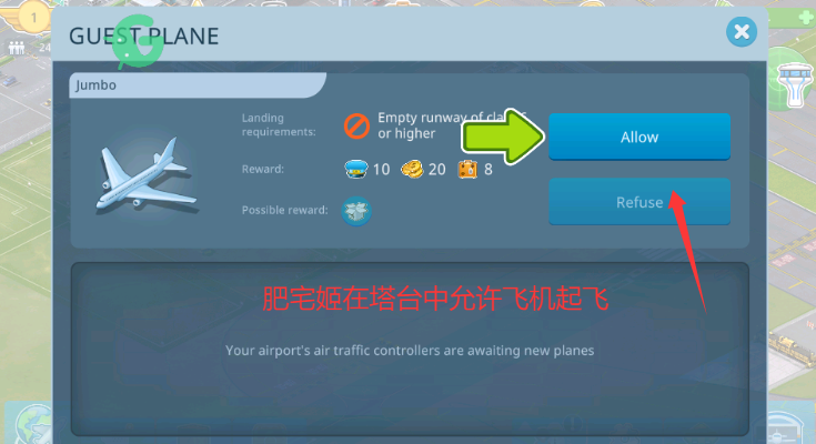 ޽Ұ(Airport City)v8.38.00 ׿ͼ3