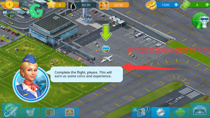 ޽Ұ(Airport City)v8.38.00 ׿ͼ4