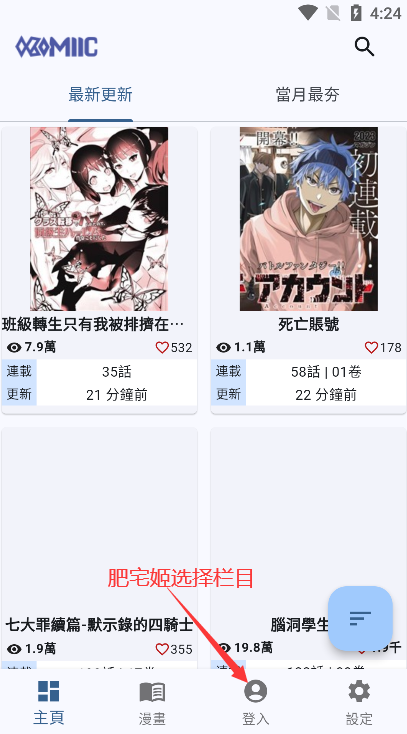 Komiic°v1.7.2 ֻͼ2