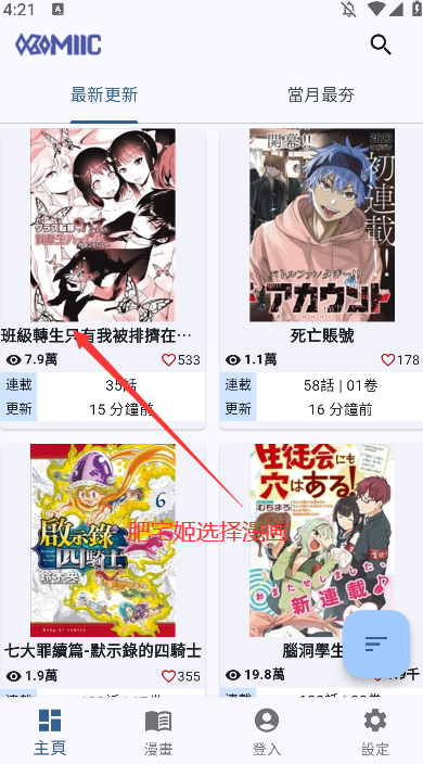 Komiic°v1.7.2 ֻͼ4