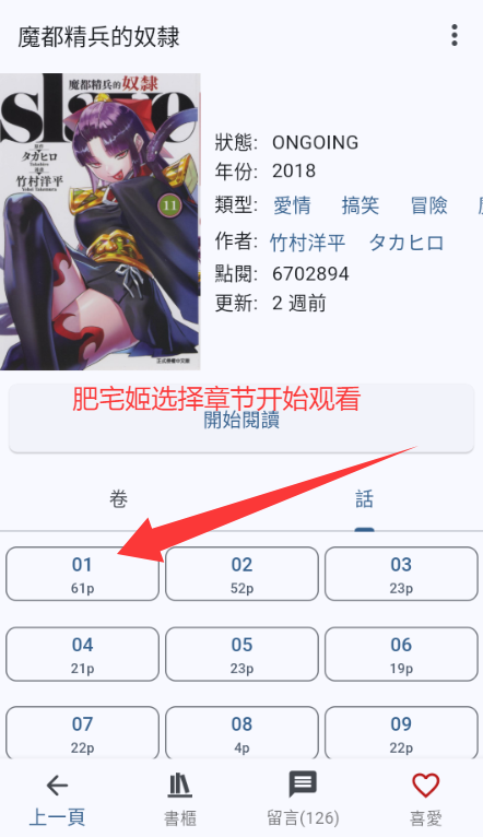 Komiicֻappذװv1.7.2 ׿ͼ0