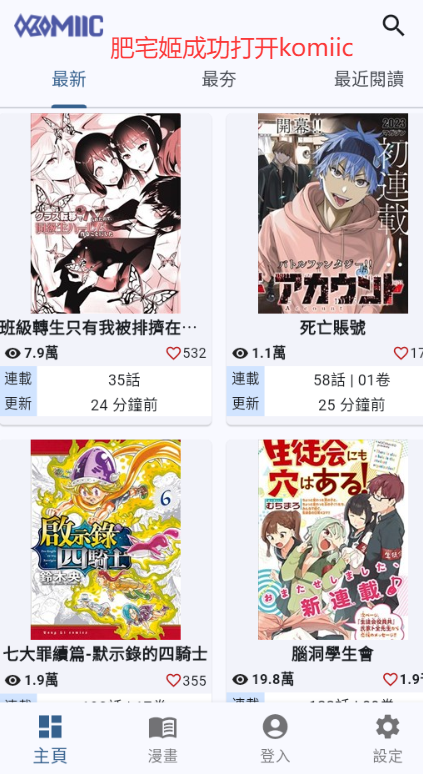 Komiicֻappذװv1.7.2 ׿ͼ1