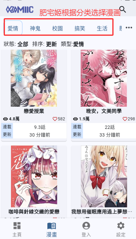 Komiicֻappذװv1.7.2 ׿ͼ2