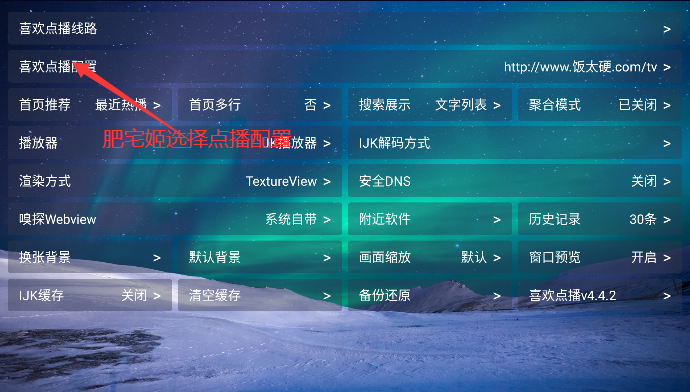 ϲ㲥TVӰv4.4.2 °汾ͼ2