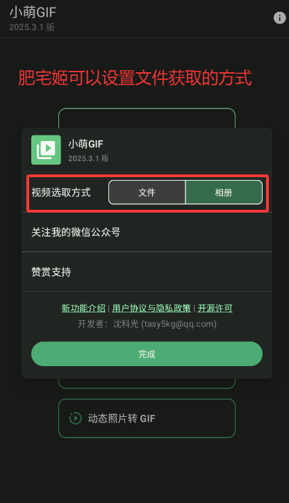 СGIFѹGIFͼappذװv2025.3.1 ׿ͼ3