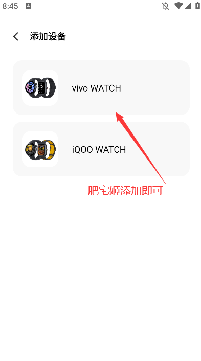 vivo健康互联app官方下载v5.1.4.07 最新版本截图0