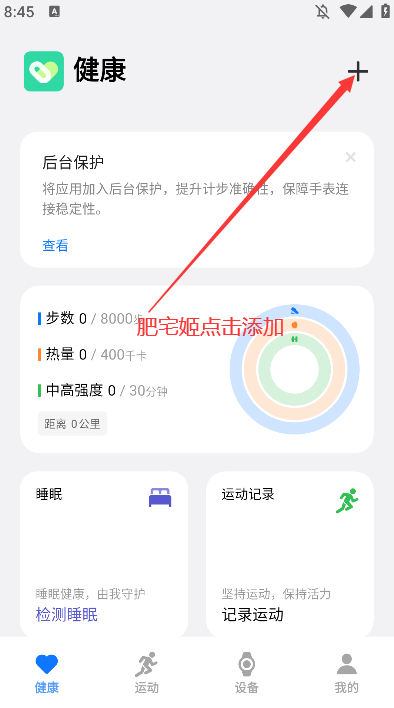 vivo健康互联app官方下载v5.1.4.07 最新版本截图3