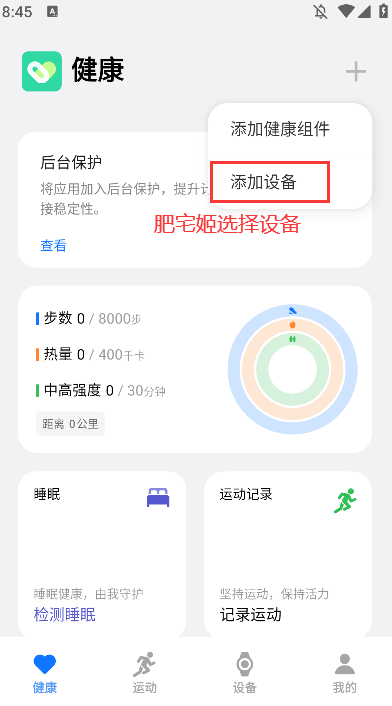 vivo健康互联app官方下载v5.1.4.07 最新版本截图1