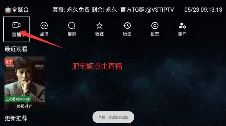 VSTȫۺTVӰذװv2.0.6 ׿ͼ2