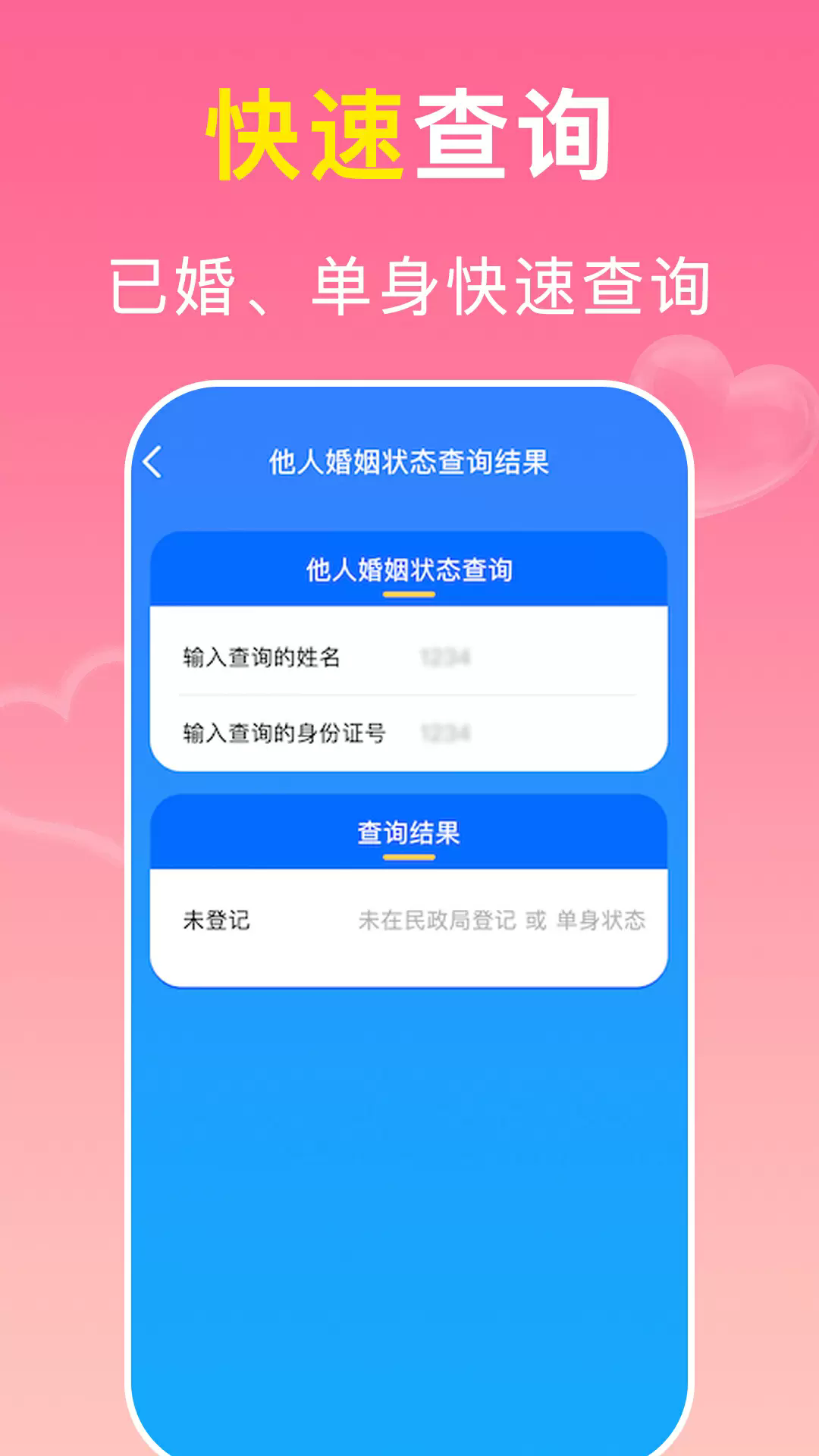 Ǽǲѯ°v1.0.1 ֻͼ2