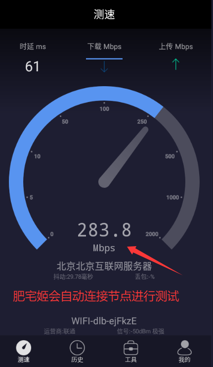 UUspeed޹v3.2.46 ׿ͼ3