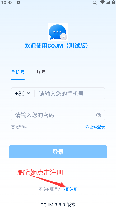 CQJM԰ٷv3.8.3 ֻͼ2