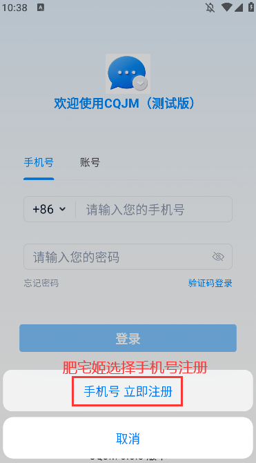 CQJM԰ٷv3.8.3 ֻͼ3