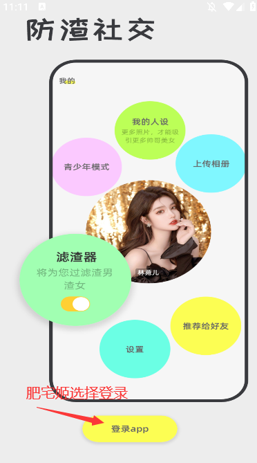 ੲappٷ°v2.1.7 ֻͼ1