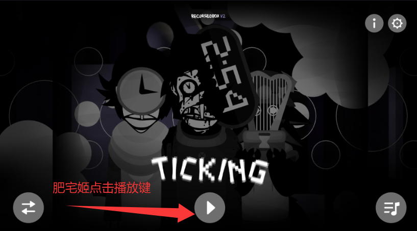 tickingģ°汾v1.0.0 ׿ͼ3