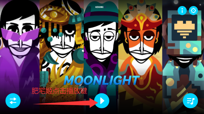 Moonlightģֻذװv0.5.6 ׿ͼ3