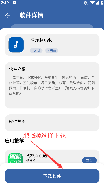 һappٷذװv1.0.0 °汾ͼ1