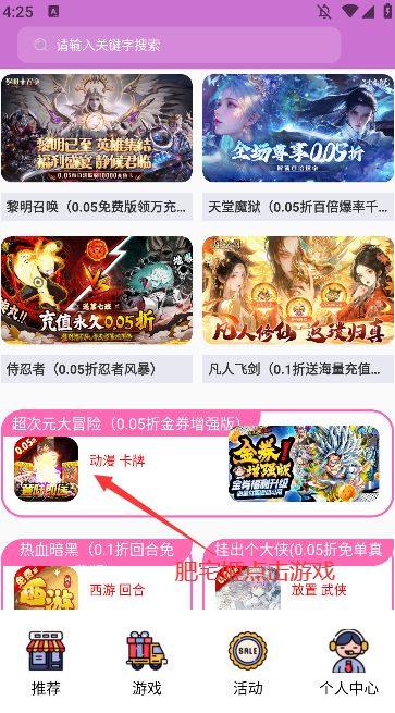 app°v3.0.25522 ֻͼ2