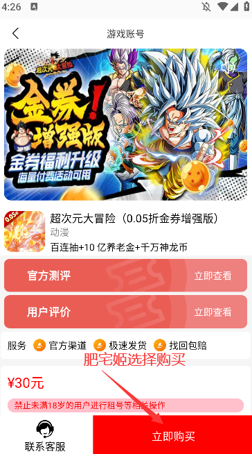 app°v3.0.25522 ֻͼ1