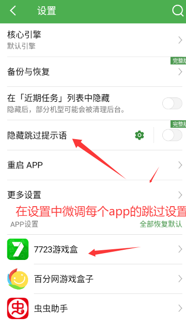 ýappذװv2.25.5 ׿ͼ2