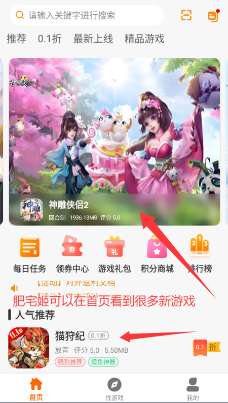 ȤԪϷapp°v2.1 ׿ͼ2