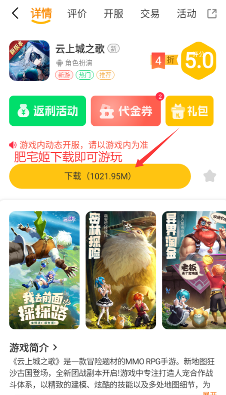 ȤԪϷapp°v2.1 ׿ͼ1