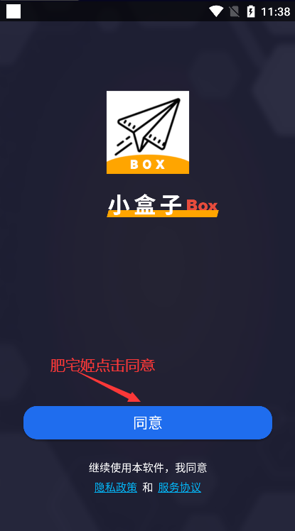 Сbox°汾v99.99.99 ׿ͼ3