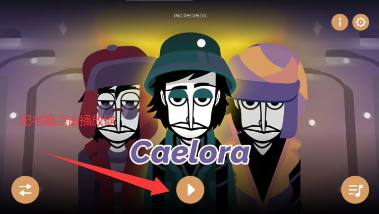 Caeloraģ°Ϸv0.5.7 ׿ͼ3