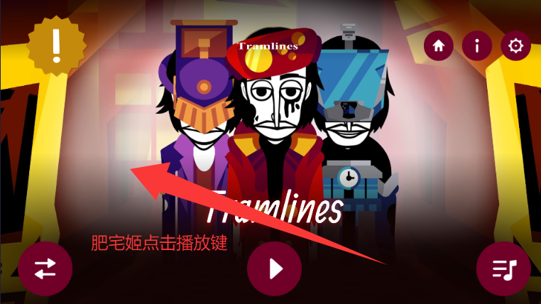 TramlinesRebootģv0.5.7 ׿ͼ3