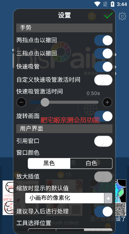 ˼xѱˢ2025°v13.0.8 ֻͼ2