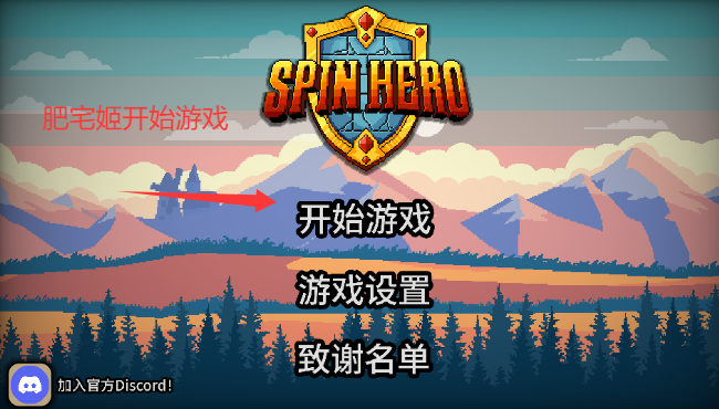 ӢѰذװ(Spin Hero)v1.0.7 ׿ͼ2