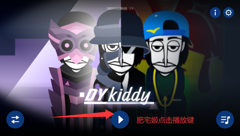 Dykiddyģֻذװv0.5.3 ׿ͼ3