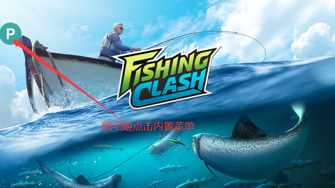 ͻmod˵°(Fishing Clash)v1.0.371 ڹͼ1