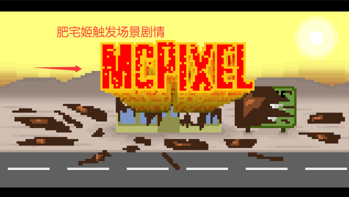 ظϷٷ(McPixel)v1.1.13 ׿ͼ0