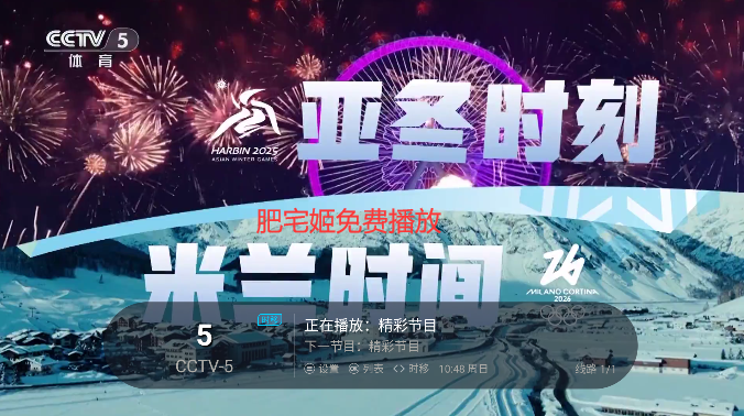 ֱTV°汾ͼ3