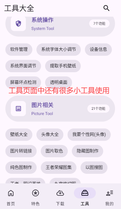 ߰㹤app°v1.3.98 ׿ͼ1