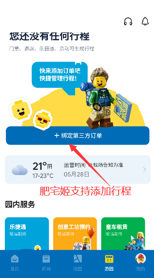 Ϻָ԰ȼappٷذװv1.0.0 °汾ͼ1